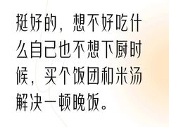 -觉知音饭团(滨江宝龙店)