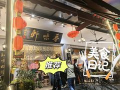 -香味轩(北海路店)