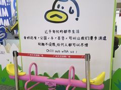 -天河领展广场