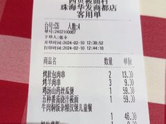 -西贝(华发商都店)