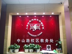 -好莱坞音乐进修学校(瑞平路校区)