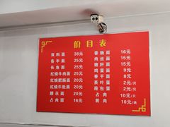 -张二面馆(山门口店)