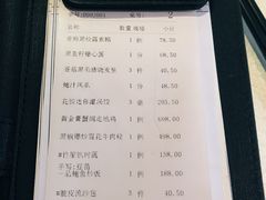 账单-皇朝会.经典传统粤菜(外滩店)
