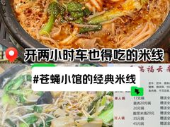 -天瑞福云南过桥米线(十里河店)