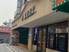 门面-小街猪手(团结湖店)
