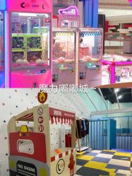 -魔力嘟嘟城(西溪欢乐城店)