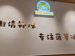 -南街清补凉(黄贝岭店)