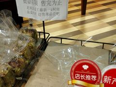 -都恩客(高岛屋百货店)