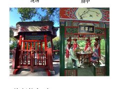 -恭王府博物馆