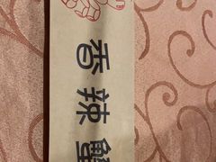 -秦记香辣蟹(松榆里店)