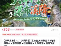 -增城大丰门漂流