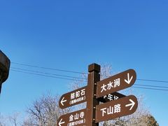 -阳台山自然风景区