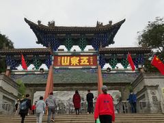 -五泉山公园