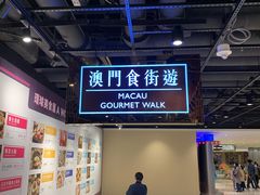 -百老汇美食街