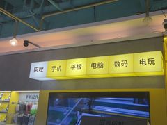 -爱回收(宝山万达店)
