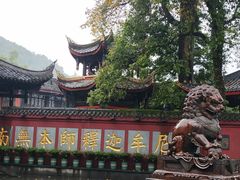-峨眉山报国寺