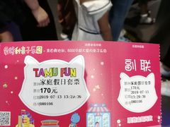 -蒙特利亲子乐园