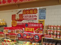 -味多美蛋糕(西安门店)
