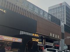 -海德温泉生活馆(朝阳大悦城店)