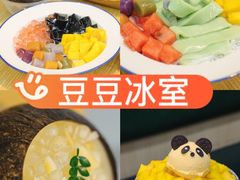 -豆豆冰室·地道招牌椰子冻(大良店)
