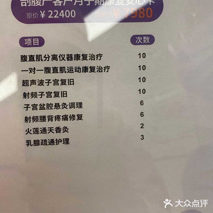 月子中心推荐一波～