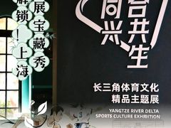 -上海体育博物馆