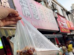 -满意肉夹馍(展宏路店)