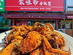 -聚味斋香辣蟹·蓝龙(塘沽总店)
