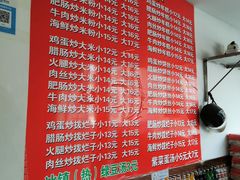 -温州炒米粉(原钟楼街二市场店)