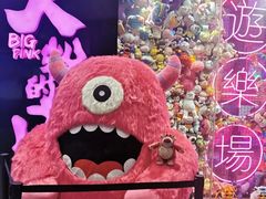 -BIG PINK大粉娃娃机主题馆(圆融星座店)