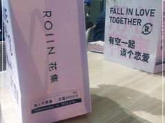 -ROIIN用心(杭州首店)