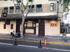 门面-老吉士酒家(天平路店)