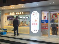 -蔡先生(双阳路店)