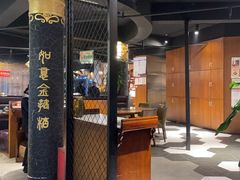-盐帮食坊•小河帮川菜(四川师大店)