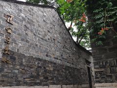 -清真蒋有记(老门东店)