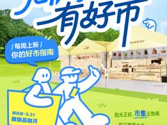 -南麓·浙里(外滩店)