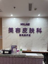 -厦门美莱整形美容医院