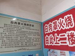 -金卯白肉罩火烧