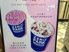 -ZEROPARK零度乐园(万优汇店)