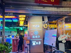 门面-日进一片海.生腌海鲜火锅.宵夜烧烤(三里屯总店)