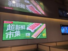 -海底捞火锅(河东万达广场店)