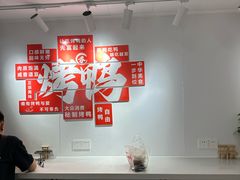 -竺桥兄弟烤鸭馆(竺桥店)
