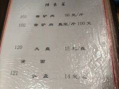 菜单-敦煌达记酱驴肉黄面馆