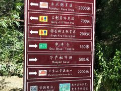 -北京上方山国家森林公园