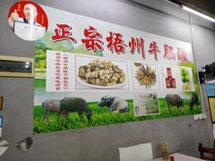 -正宗梧州牛肠酸