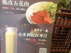 -一楼食业·美食人家