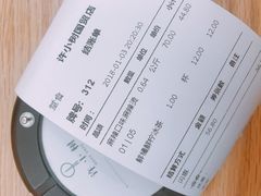 账单-许小树(国贸商城店)