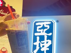 -亚坤(新达城广场B1店)