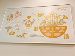 -漫山洋芋(大悦城店)