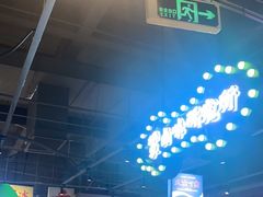 -楠火锅(新塘翡翠绿洲店)